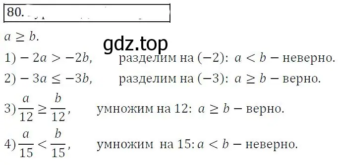 Решение 2. номер 176 (страница 62) гдз по алгебре 8 класс Колягин, Ткачева, учебник