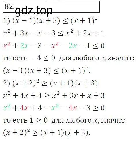 Решение 2. номер 178 (страница 62) гдз по алгебре 8 класс Колягин, Ткачева, учебник