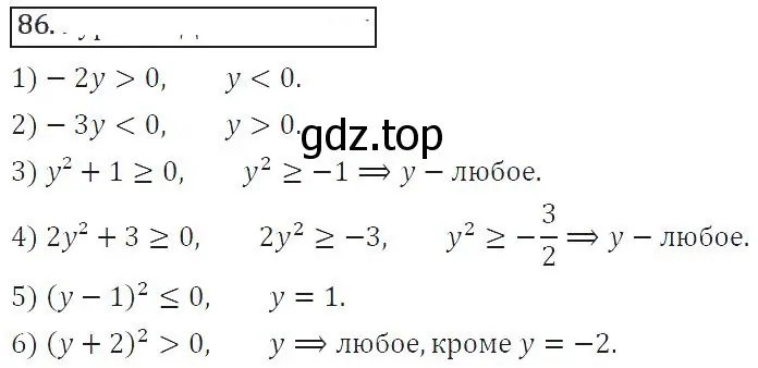 Решение 2. номер 182 (страница 67) гдз по алгебре 8 класс Колягин, Ткачева, учебник