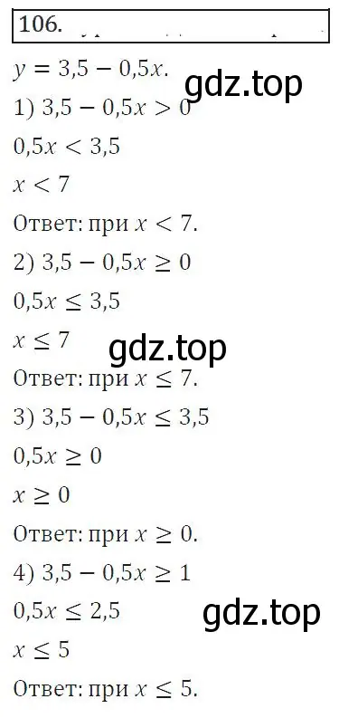 Решение 2. номер 202 (страница 74) гдз по алгебре 8 класс Колягин, Ткачева, учебник