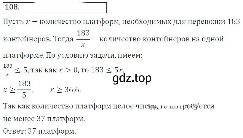 Решение 2. номер 204 (страница 75) гдз по алгебре 8 класс Колягин, Ткачева, учебник