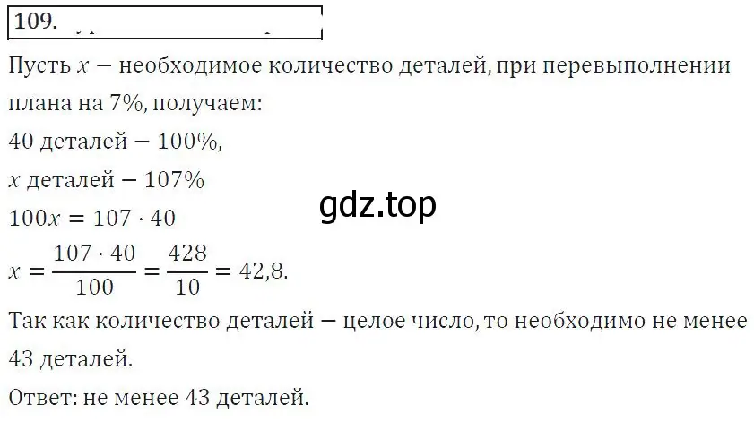 Решение 2. номер 205 (страница 75) гдз по алгебре 8 класс Колягин, Ткачева, учебник