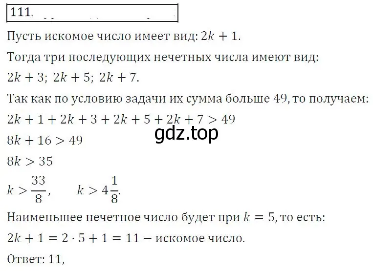 Решение 2. номер 207 (страница 75) гдз по алгебре 8 класс Колягин, Ткачева, учебник