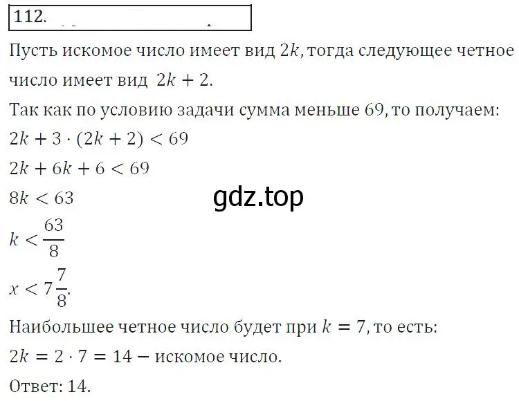 Решение 2. номер 208 (страница 75) гдз по алгебре 8 класс Колягин, Ткачева, учебник