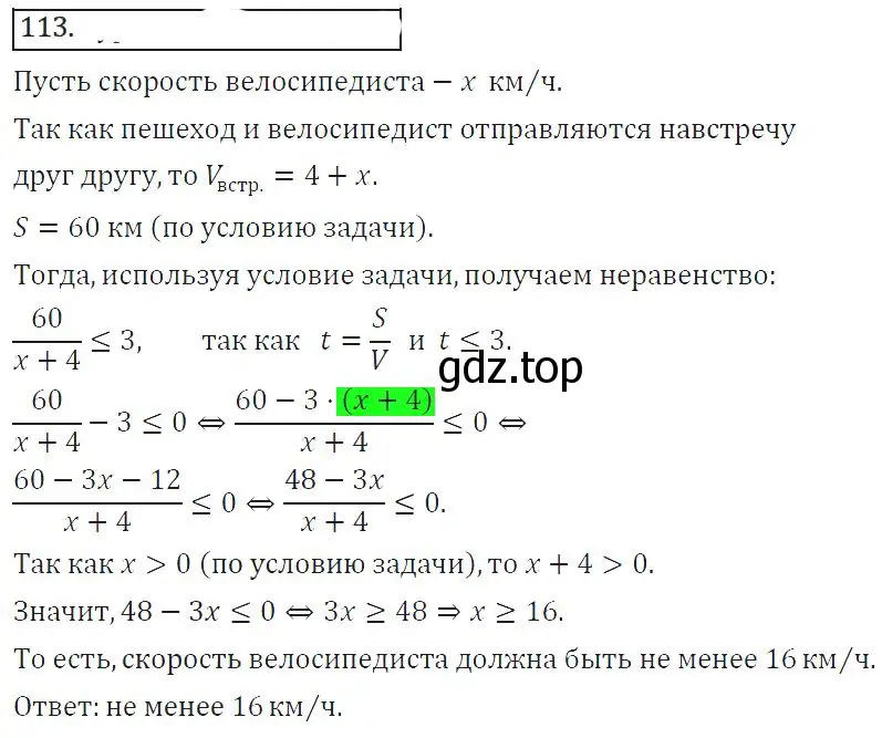 Решение 2. номер 209 (страница 75) гдз по алгебре 8 класс Колягин, Ткачева, учебник