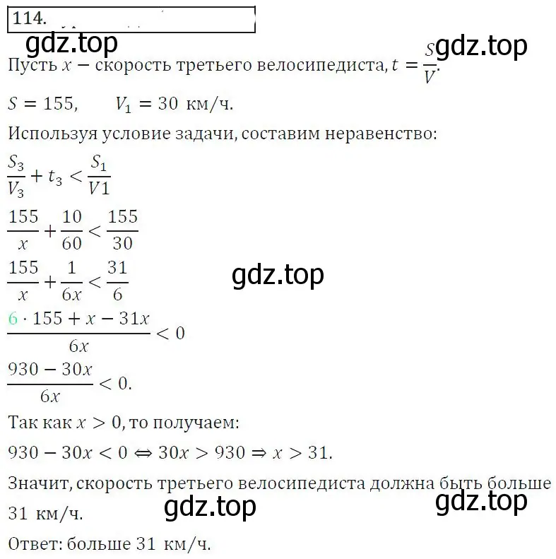 Решение 2. номер 210 (страница 75) гдз по алгебре 8 класс Колягин, Ткачева, учебник