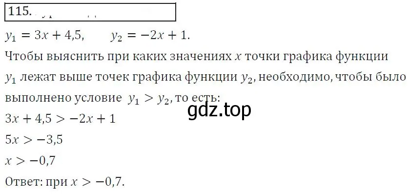 Решение 2. номер 211 (страница 75) гдз по алгебре 8 класс Колягин, Ткачева, учебник