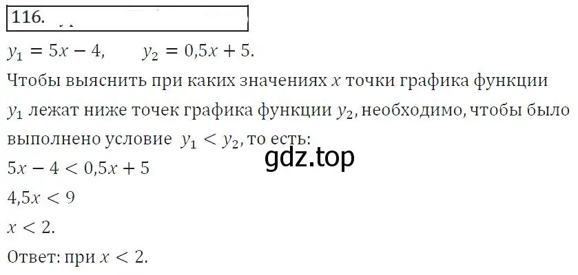 Решение 2. номер 212 (страница 75) гдз по алгебре 8 класс Колягин, Ткачева, учебник