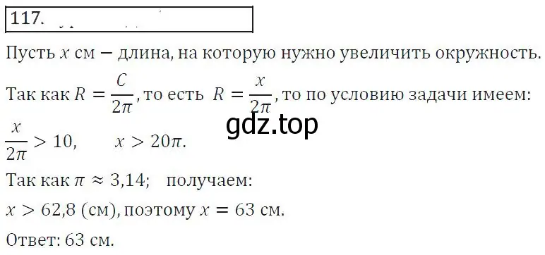 Решение 2. номер 213 (страница 76) гдз по алгебре 8 класс Колягин, Ткачева, учебник