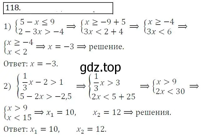 Решение 2. номер 214 (страница 81) гдз по алгебре 8 класс Колягин, Ткачева, учебник