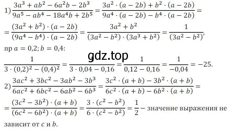 Решение 2. номер 23 (страница 10) гдз по алгебре 8 класс Колягин, Ткачева, учебник