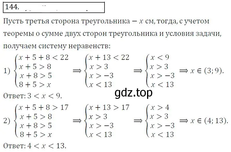 Решение 2. номер 240 (страница 89) гдз по алгебре 8 класс Колягин, Ткачева, учебник