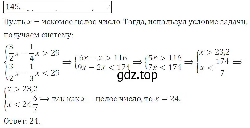 Решение 2. номер 241 (страница 89) гдз по алгебре 8 класс Колягин, Ткачева, учебник