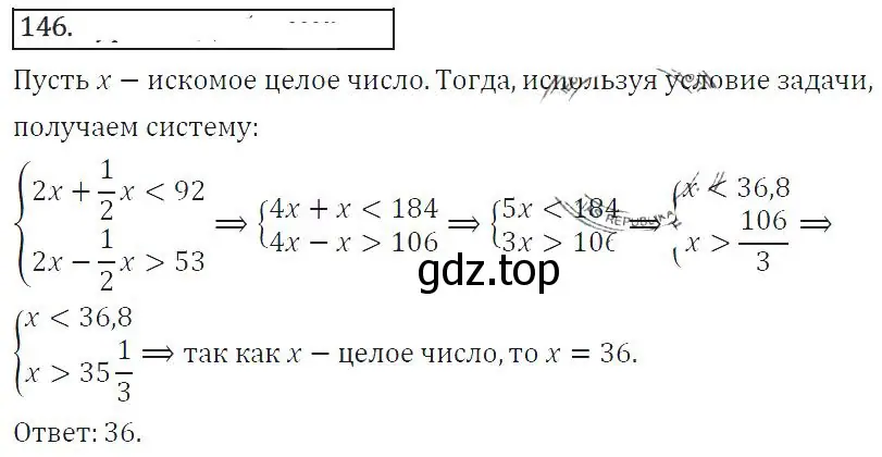 Решение 2. номер 242 (страница 89) гдз по алгебре 8 класс Колягин, Ткачева, учебник