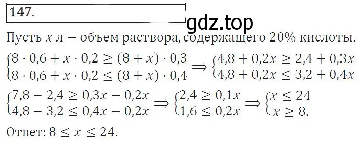 Решение 2. номер 243 (страница 90) гдз по алгебре 8 класс Колягин, Ткачева, учебник