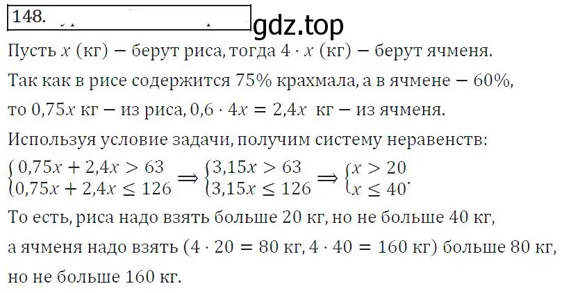 Решение 2. номер 244 (страница 90) гдз по алгебре 8 класс Колягин, Ткачева, учебник