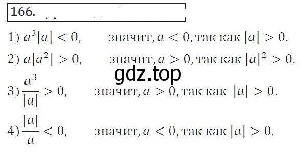 Решение 2. номер 262 (страница 96) гдз по алгебре 8 класс Колягин, Ткачева, учебник