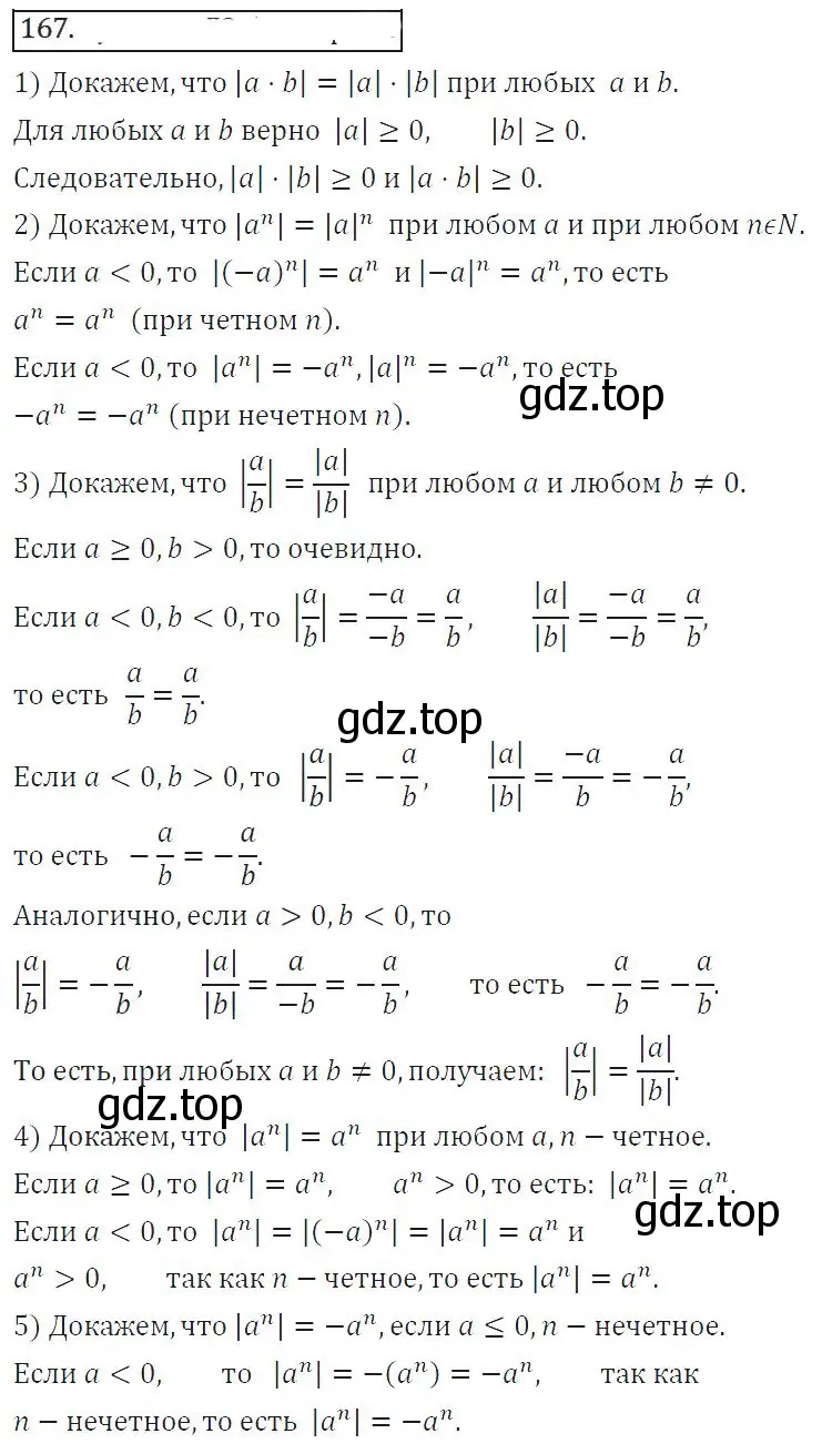 Решение 2. номер 263 (страница 96) гдз по алгебре 8 класс Колягин, Ткачева, учебник