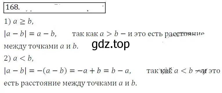 Решение 2. номер 264 (страница 96) гдз по алгебре 8 класс Колягин, Ткачева, учебник