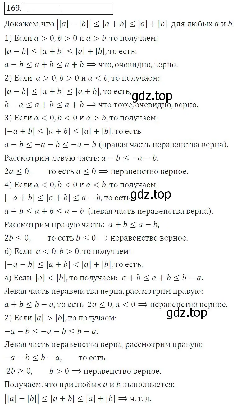 Решение 2. номер 265 (страница 96) гдз по алгебре 8 класс Колягин, Ткачева, учебник