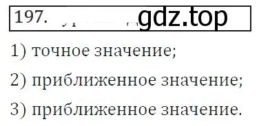 Решение 2. номер 266 (страница 104) гдз по алгебре 8 класс Колягин, Ткачева, учебник