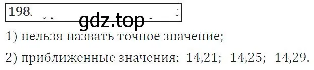 Решение 2. номер 267 (страница 104) гдз по алгебре 8 класс Колягин, Ткачева, учебник