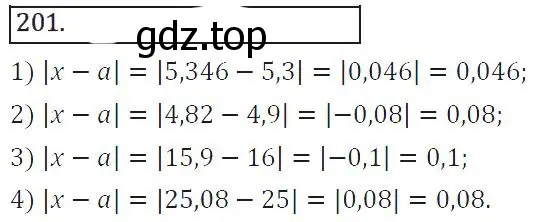 Решение 2. номер 270 (страница 105) гдз по алгебре 8 класс Колягин, Ткачева, учебник