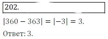 Решение 2. номер 271 (страница 105) гдз по алгебре 8 класс Колягин, Ткачева, учебник