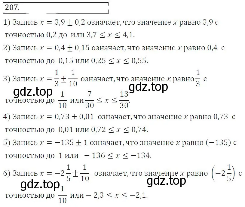 Решение 2. номер 272 (страница 105) гдз по алгебре 8 класс Колягин, Ткачева, учебник