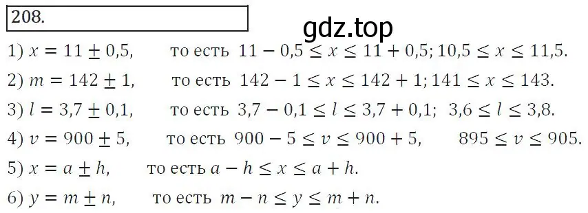 Решение 2. номер 273 (страница 105) гдз по алгебре 8 класс Колягин, Ткачева, учебник