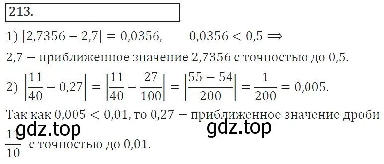 Решение 2. номер 277 (страница 105) гдз по алгебре 8 класс Колягин, Ткачева, учебник