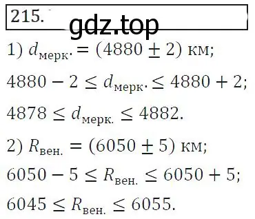 Решение 2. номер 278 (страница 106) гдз по алгебре 8 класс Колягин, Ткачева, учебник