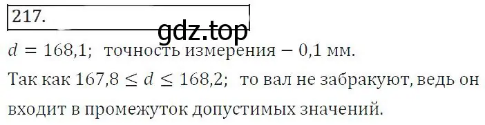 Решение 2. номер 279 (страница 106) гдз по алгебре 8 класс Колягин, Ткачева, учебник