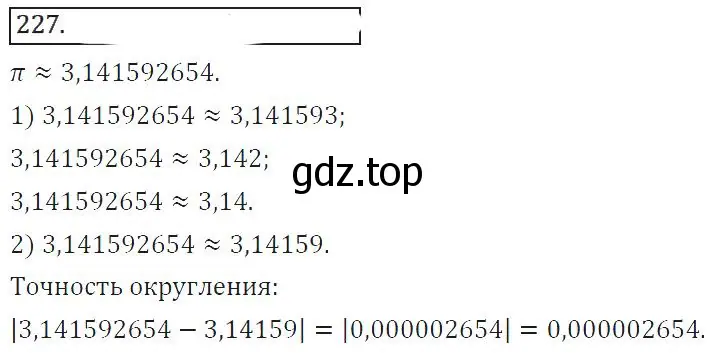 Решение 2. номер 286 (страница 106) гдз по алгебре 8 класс Колягин, Ткачева, учебник