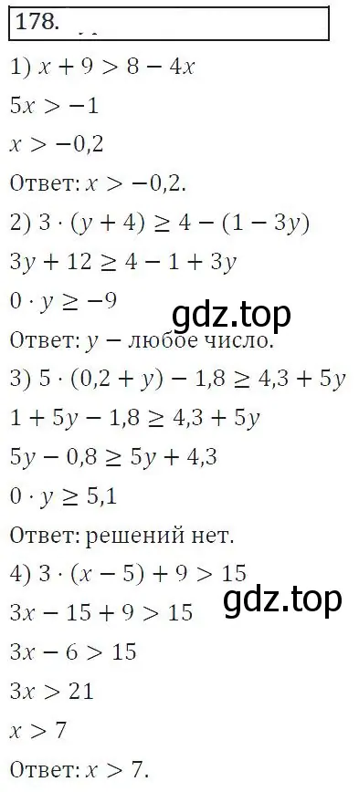 Решение 2. номер 295 (страница 107) гдз по алгебре 8 класс Колягин, Ткачева, учебник