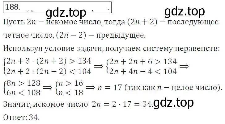 Решение 2. номер 305 (страница 109) гдз по алгебре 8 класс Колягин, Ткачева, учебник