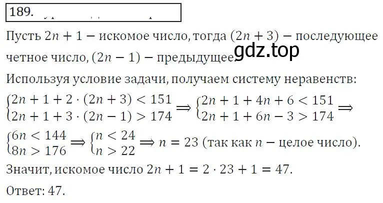 Решение 2. номер 306 (страница 109) гдз по алгебре 8 класс Колягин, Ткачева, учебник