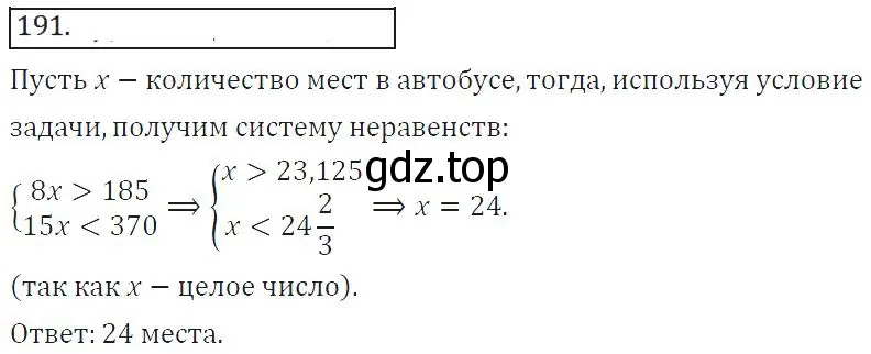 Решение 2. номер 308 (страница 109) гдз по алгебре 8 класс Колягин, Ткачева, учебник