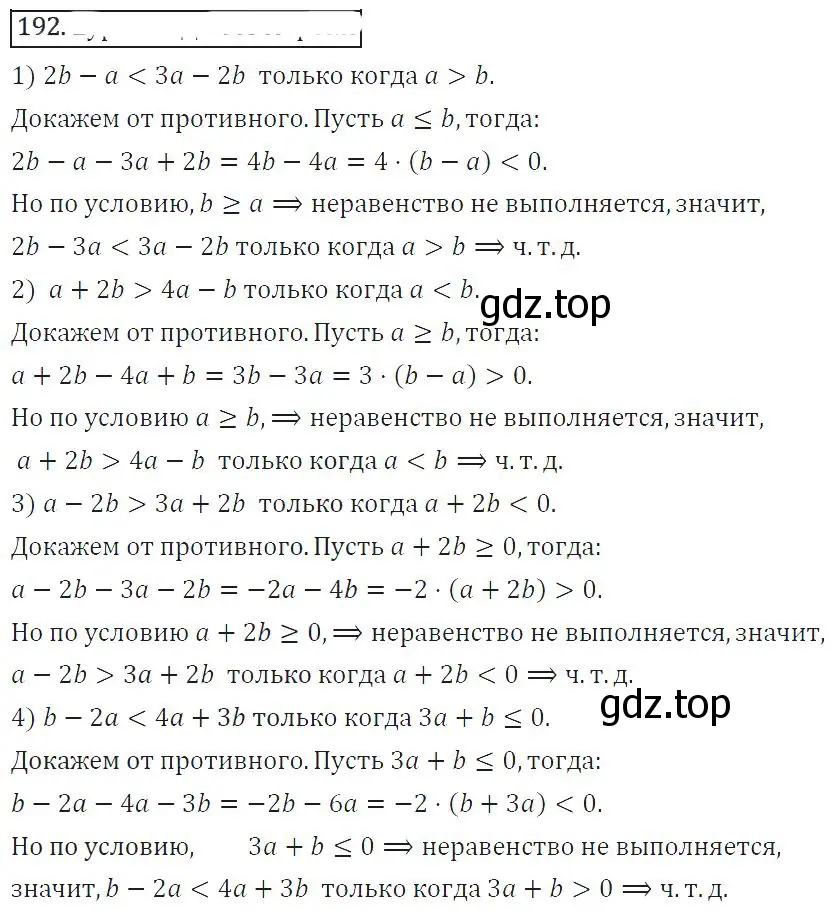 Решение 2. номер 309 (страница 110) гдз по алгебре 8 класс Колягин, Ткачева, учебник