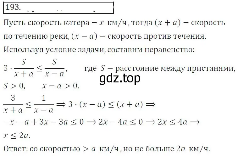 Решение 2. номер 310 (страница 110) гдз по алгебре 8 класс Колягин, Ткачева, учебник