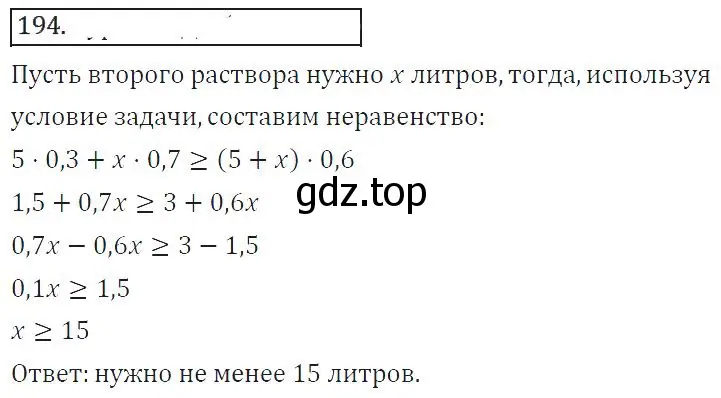 Решение 2. номер 311 (страница 110) гдз по алгебре 8 класс Колягин, Ткачева, учебник