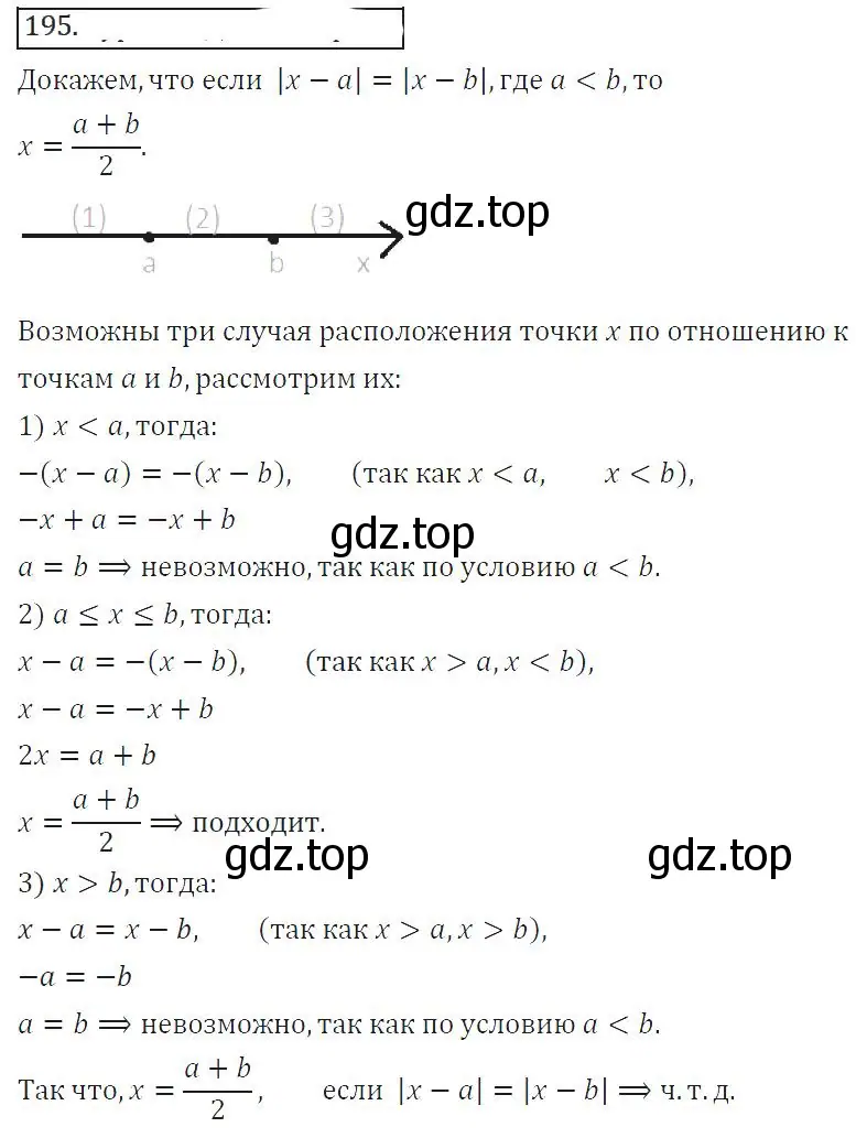 Решение 2. номер 312 (страница 110) гдз по алгебре 8 класс Колягин, Ткачева, учебник