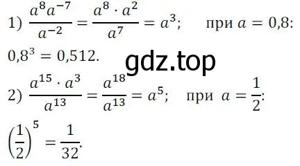 Решение 2. номер 330 (страница 120) гдз по алгебре 8 класс Колягин, Ткачева, учебник