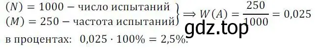 Решение 2. номер 377 (страница 150) гдз по алгебре 8 класс Колягин, Ткачева, учебник