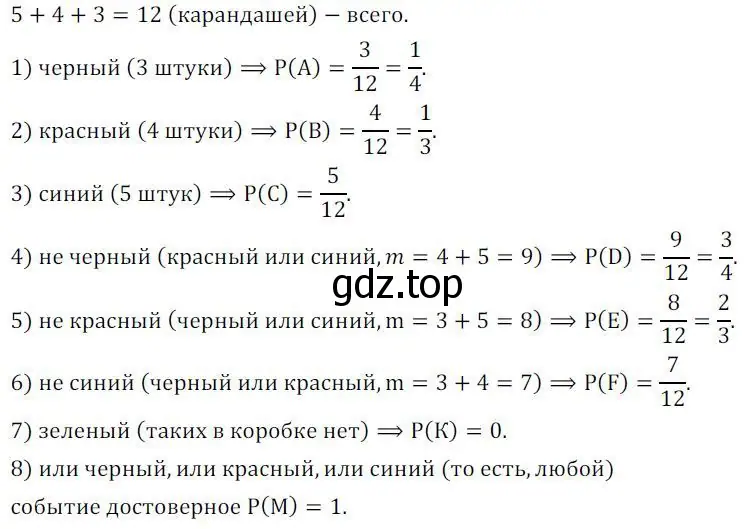 Решение 2. номер 381 (страница 151) гдз по алгебре 8 класс Колягин, Ткачева, учебник