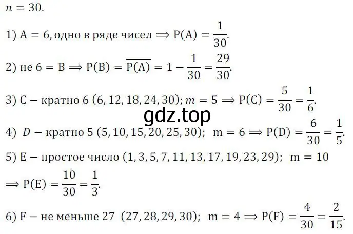 Решение 2. номер 382 (страница 151) гдз по алгебре 8 класс Колягин, Ткачева, учебник