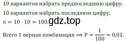 Решение 2. номер 383 (страница 157) гдз по алгебре 8 класс Колягин, Ткачева, учебник