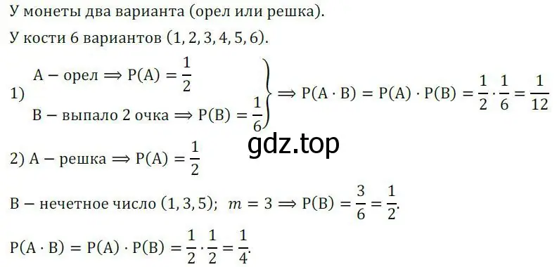 Решение 2. номер 384 (страница 157) гдз по алгебре 8 класс Колягин, Ткачева, учебник