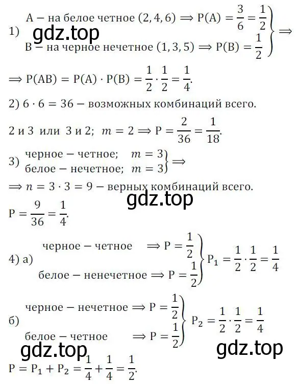 Решение 2. номер 385 (страница 157) гдз по алгебре 8 класс Колягин, Ткачева, учебник