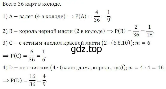 Решение 2. номер 386 (страница 157) гдз по алгебре 8 класс Колягин, Ткачева, учебник